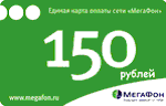 Мегафон 150